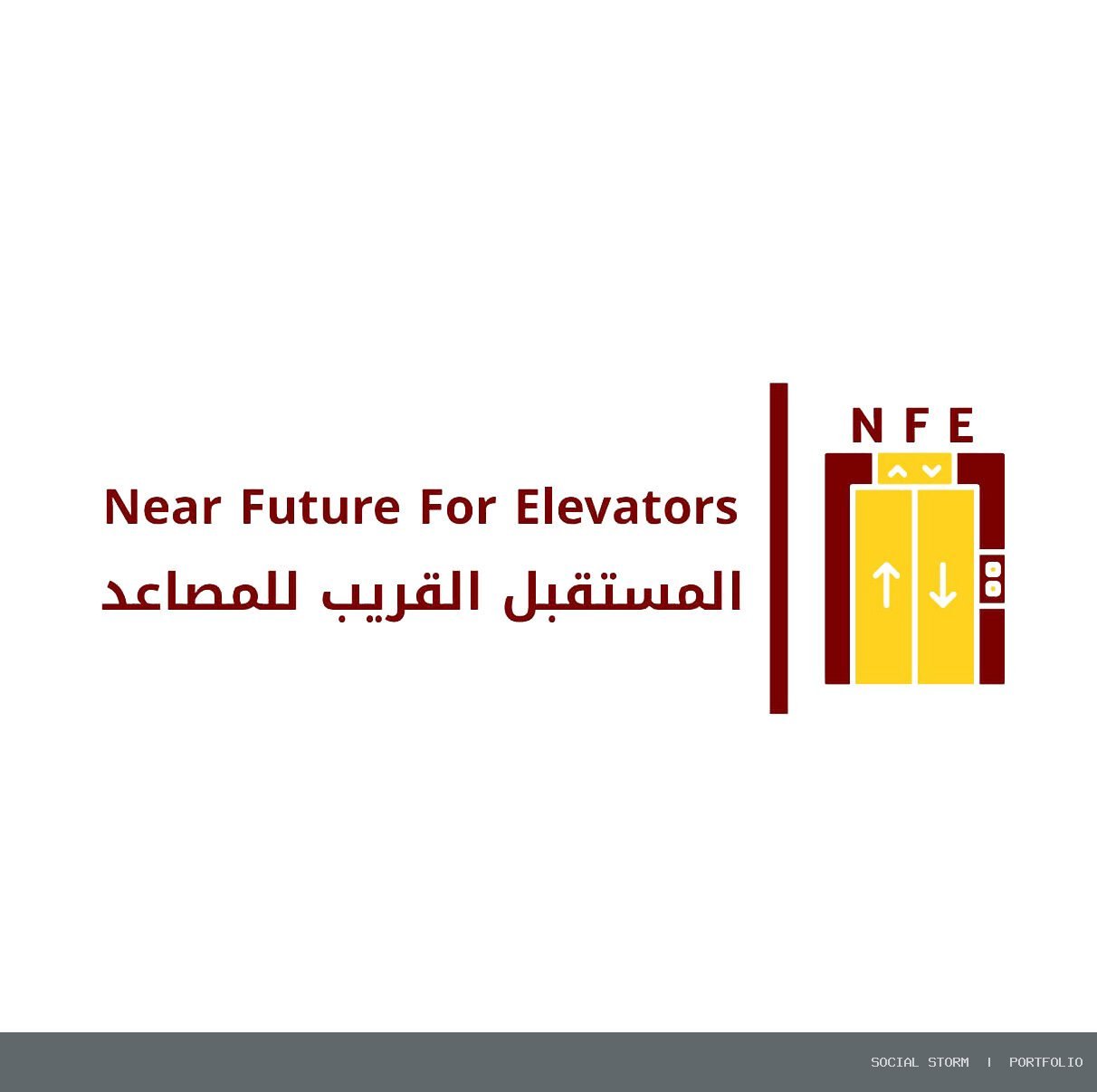 المستقبل القريب للمصاعد