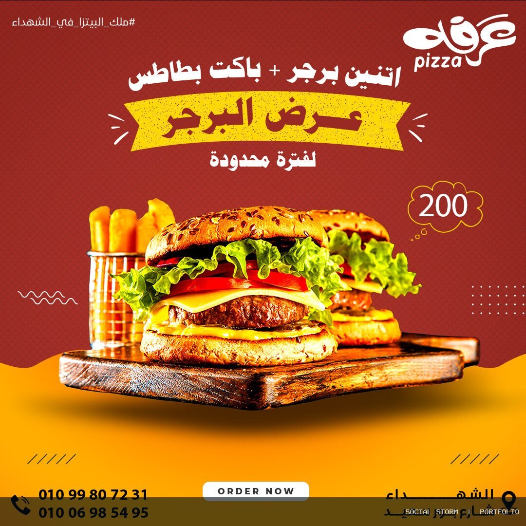 بيتزا عرفة | Pizza Arafa - بيتزا عرفة | Pizza Arafa - Social Storm