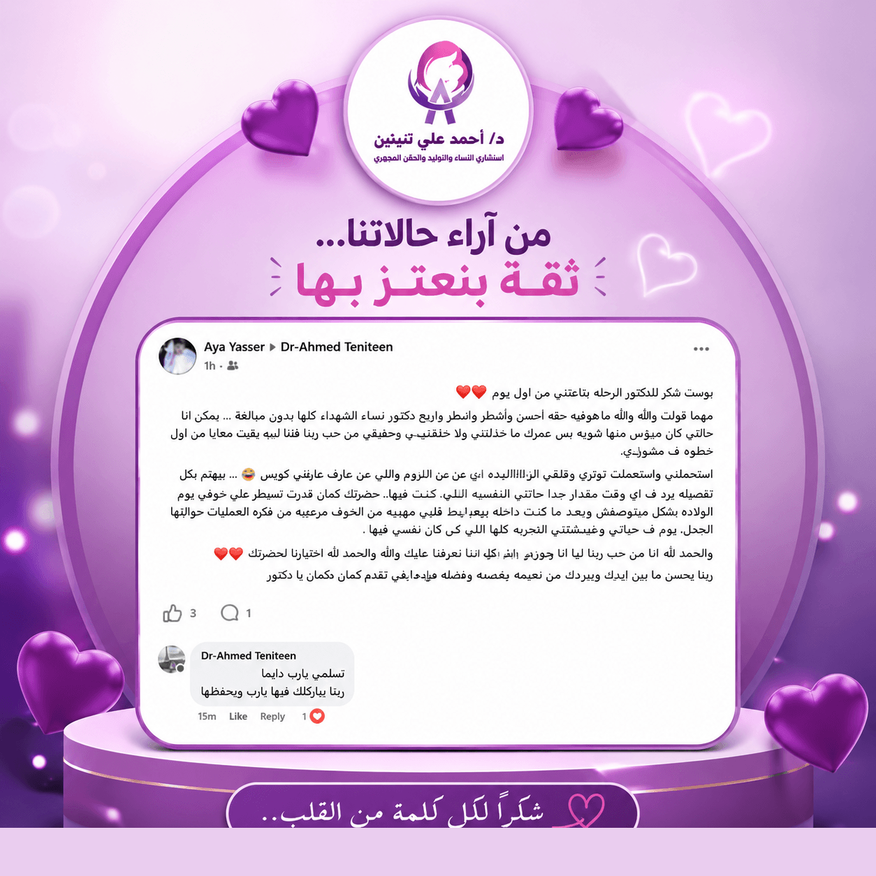 د. أحمد علي تنيتين – أخصائي النساء والتوليد والحقن المجهري - د. أحمد علي تنيتين – أخصائي النساء والتوليد والحقن المجهري - Social Storm