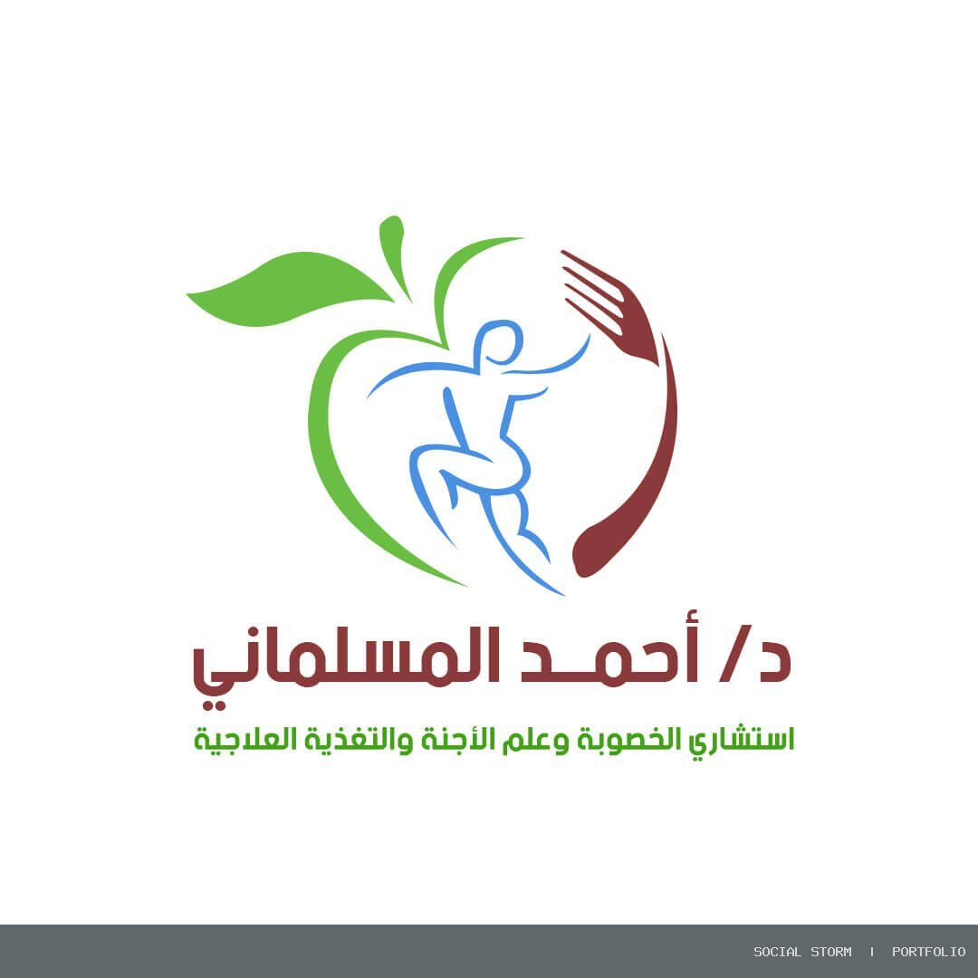 د. أحمد المسلماني – استشاري الخصوبة وعلم الأجنة والتغذية العلاجية