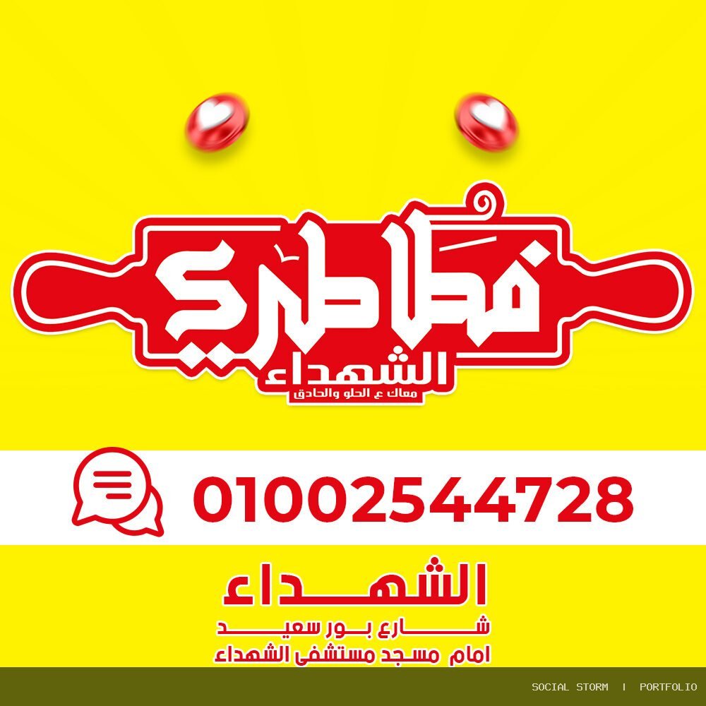 فطاطري الشهداء
