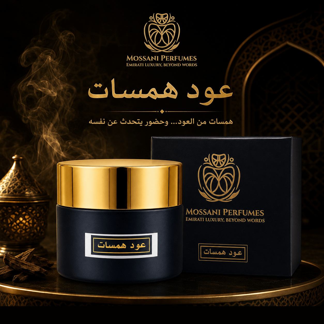 Mossani Perfumes UAE | موساني للعطور الإماراتية - Mossani Perfumes UAE | موساني للعطور الإماراتية - Social Storm