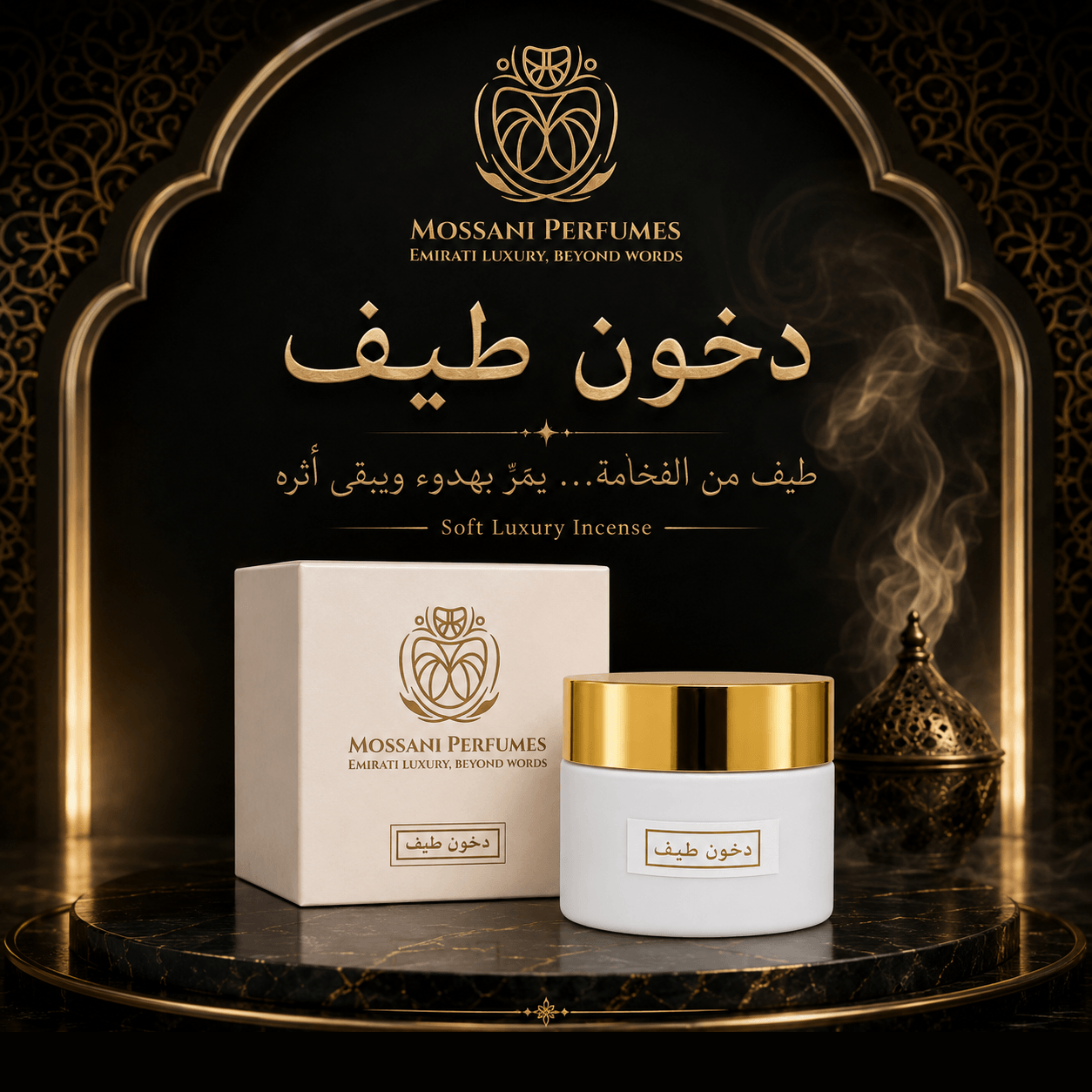 Mossani Perfumes UAE | موساني للعطور الإماراتية - Mossani Perfumes UAE | موساني للعطور الإماراتية - Social Storm