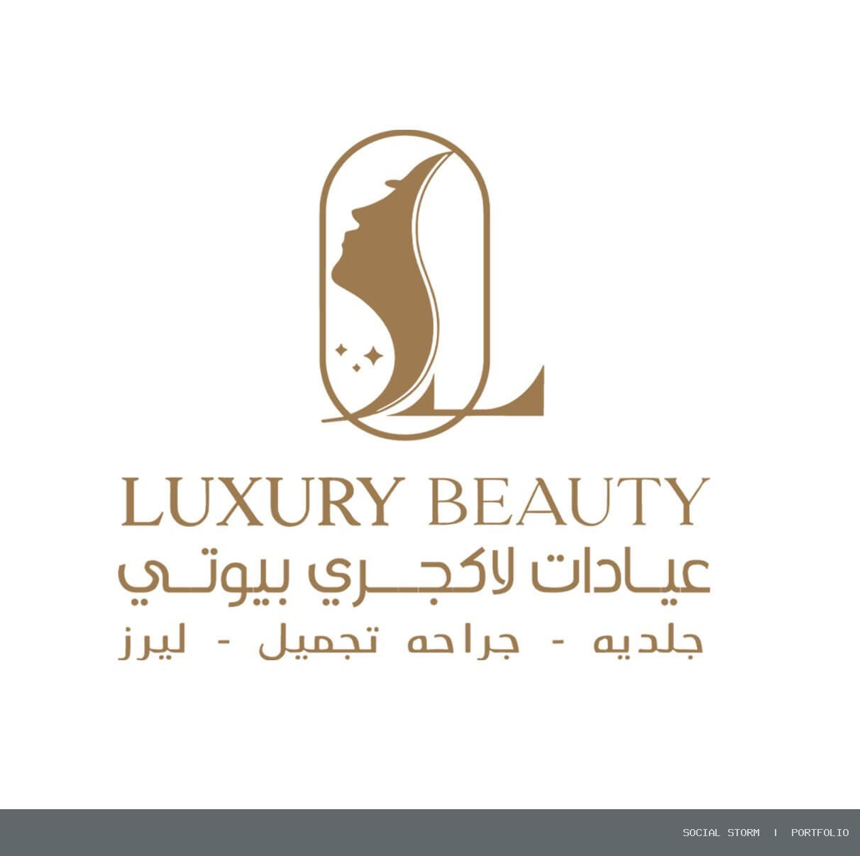 عيادات لاكجري بيوتي | Luxury Beauty Clinic