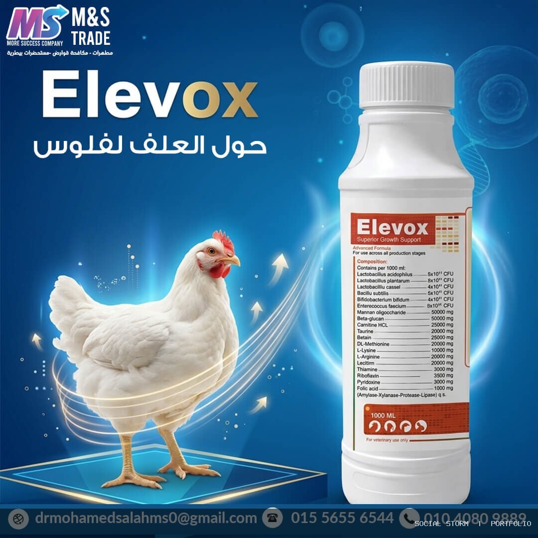 تطوير المحتوى والتصميمات التسويقية لشركة M&S Trade البيطرية - M&S Trade | More Success Company - Social Storm