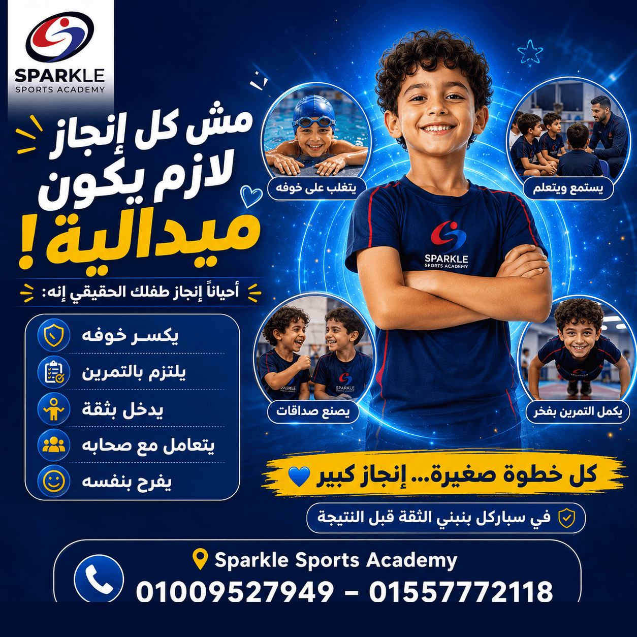 Sparkle Sports Academy - Sparkle Sports Academy - Social Storm