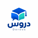 منصة دروس | Doroos Learning Platform