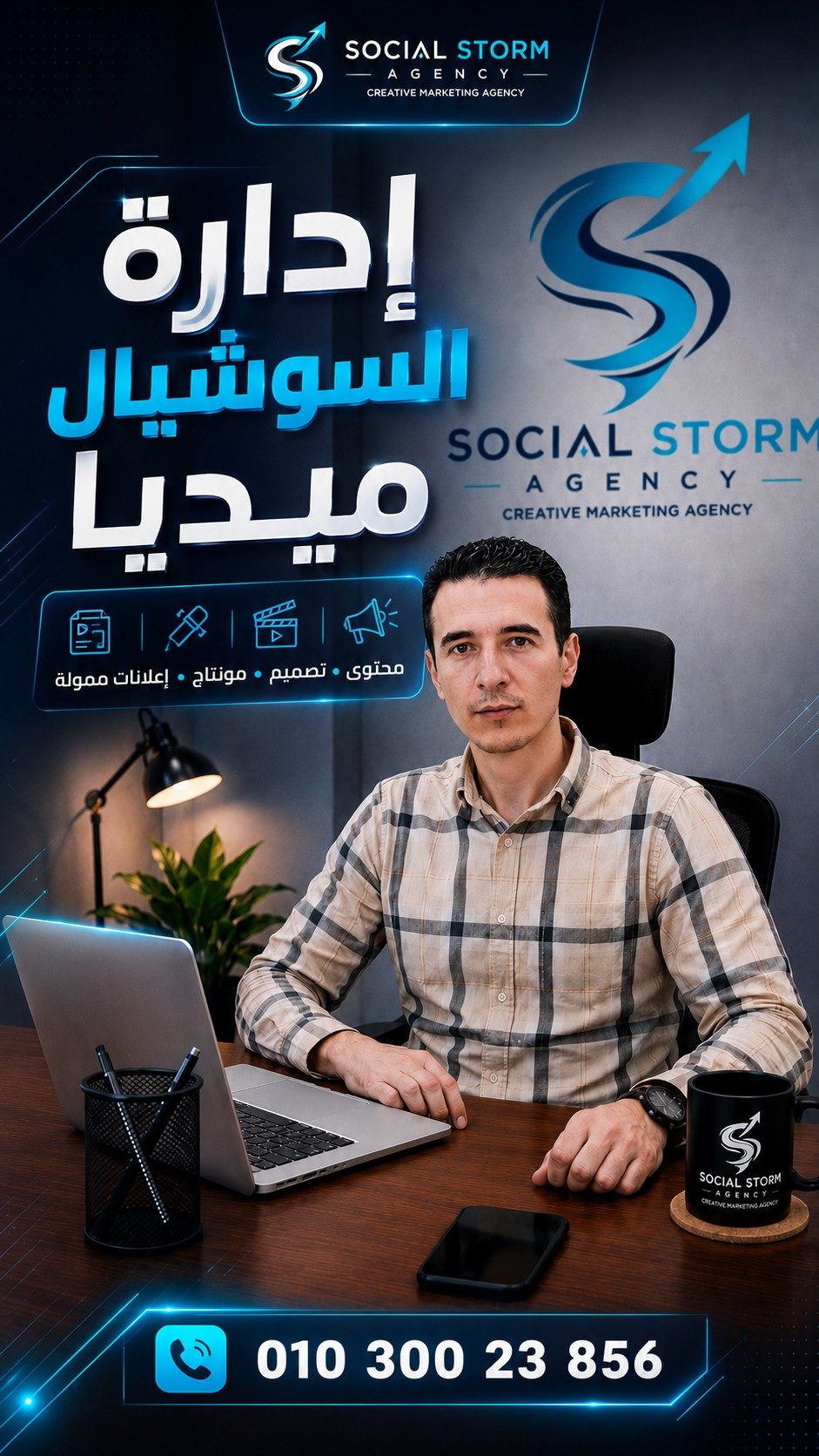 Social Storm  Marketing Agency