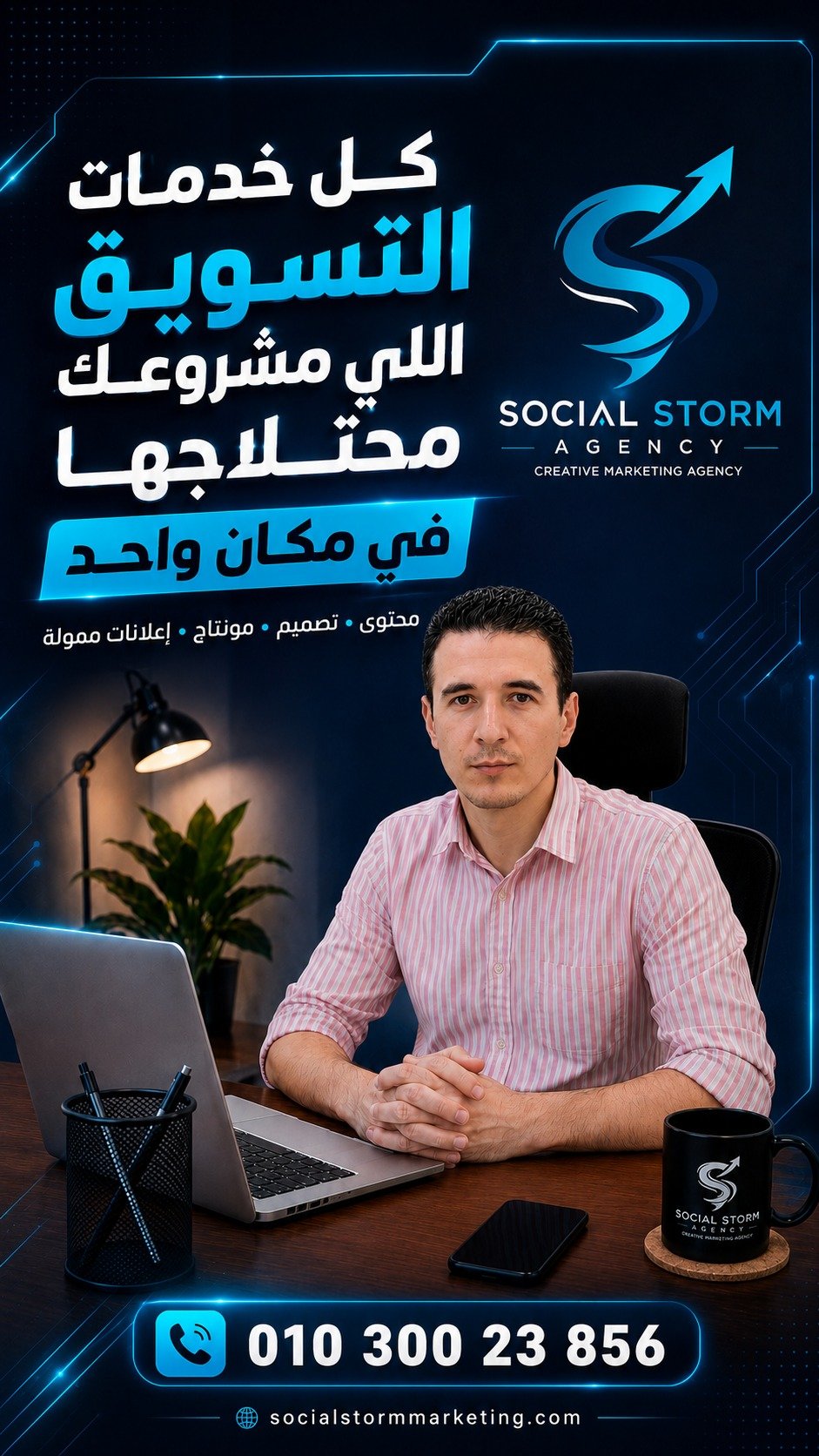 Social Storm  Marketing Agency