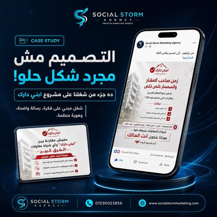 Social Storm  Marketing Agency
