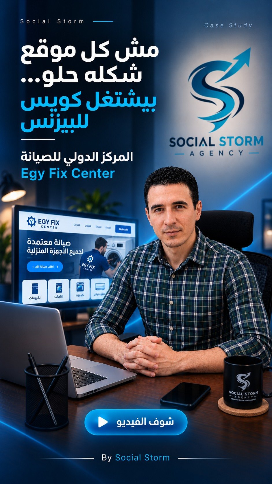 Social Storm  Marketing Agency