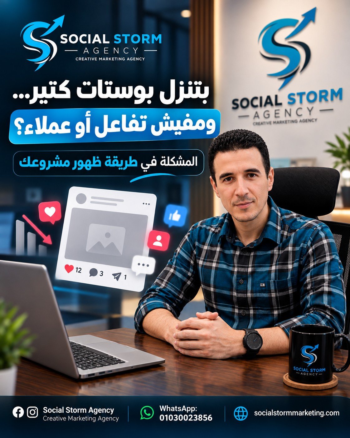 Social Storm Marketing Agency