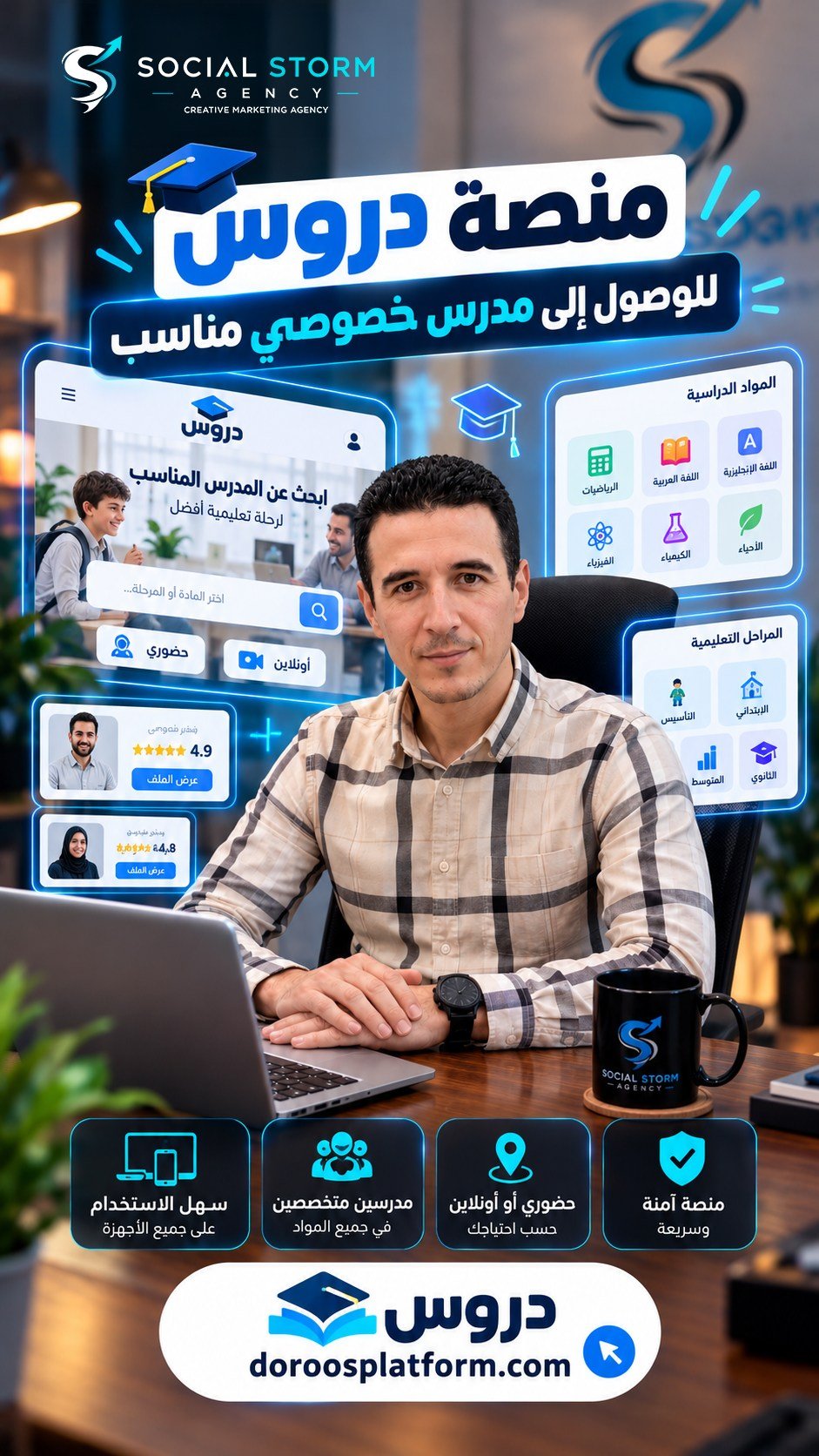 Social Storm Marketing Agency